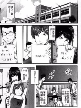 [御手洗佑樹] 相姦のレプリカ_148