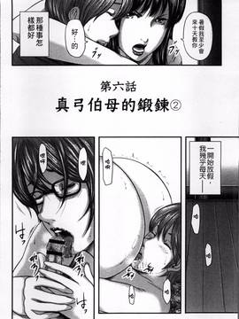 [御手洗佑樹] 相姦のレプリカ_149