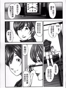 [御手洗佑樹] 相姦のレプリカ_158