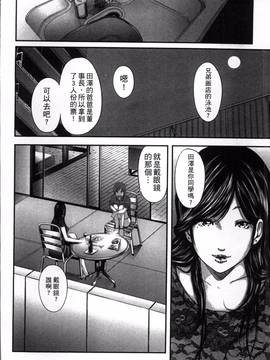 [御手洗佑樹] 相姦のレプリカ_159