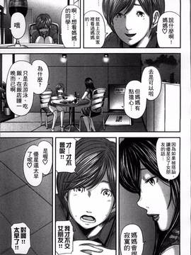 [御手洗佑樹] 相姦のレプリカ_160