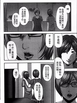 [御手洗佑樹] 相姦のレプリカ_169