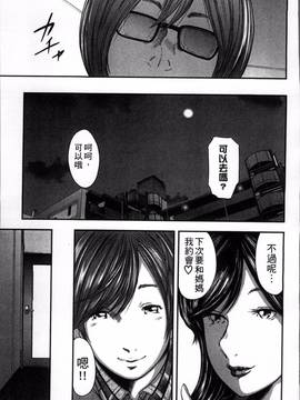 [御手洗佑樹] 相姦のレプリカ_170