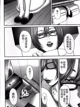 [御手洗佑樹] 相姦のレプリカ_171