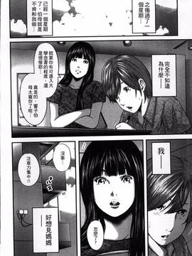 [御手洗佑樹] 相姦のレプリカ_173