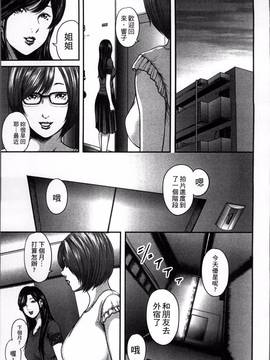[御手洗佑樹] 相姦のレプリカ_176