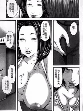 [御手洗佑樹] 相姦のレプリカ_180