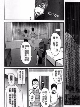[御手洗佑樹] 相姦のレプリカ_191
