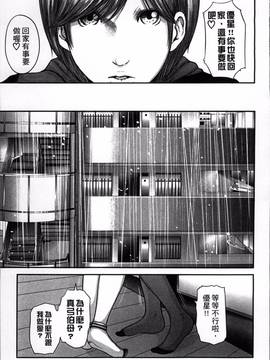 [御手洗佑樹] 相姦のレプリカ_192