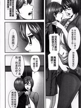 [御手洗佑樹] 相姦のレプリカ_193