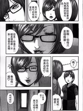 [御手洗佑樹] 相姦のレプリカ_194