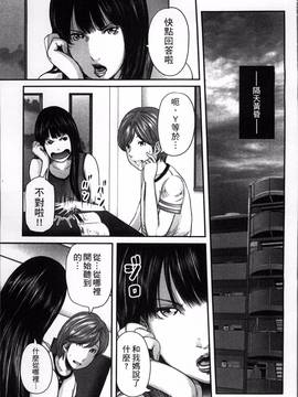 [御手洗佑樹] 相姦のレプリカ_196