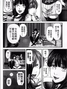 [御手洗佑樹] 相姦のレプリカ_199