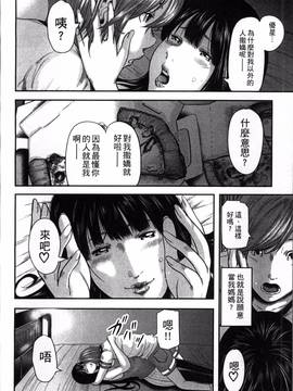 [御手洗佑樹] 相姦のレプリカ_201