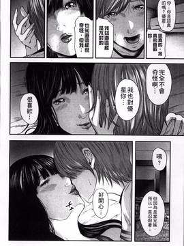 [御手洗佑樹] 相姦のレプリカ_203