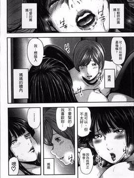 [御手洗佑樹] 相姦のレプリカ_207