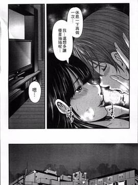 [御手洗佑樹] 相姦のレプリカ_213