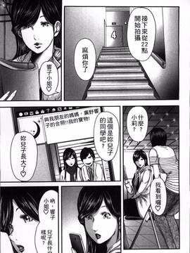 [御手洗佑樹] 相姦のレプリカ_214