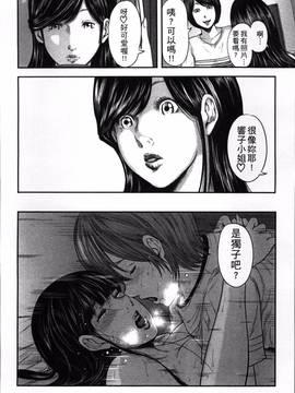 [御手洗佑樹] 相姦のレプリカ_215