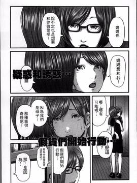 [御手洗佑樹] 相姦のレプリカ_218