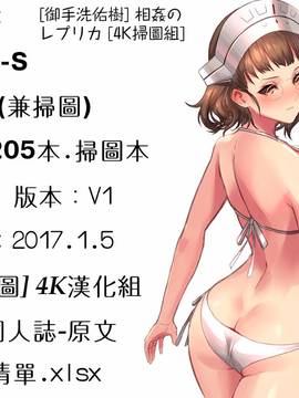 [御手洗佑樹] 相姦のレプリカ_222