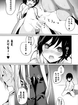 【CE幻想夏结社】(C91)[甘蜜博士(甘蜜こうすけ)]妹紅おねぇちゃんとショタがえっちする本3(東方Project)(1)_CE_1318_008