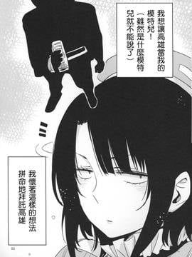 (三千世界鴉殺盡，巨乳重巡向前行漢化) (サンクリ2015 Winter) [EDGE (ED)] 三千世界の鴉を殺し高雄にモデルを頼みたい… (艦隊これくしょん -艦これ-)_004