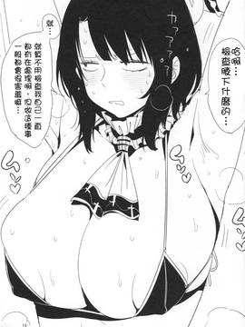 (三千世界鴉殺盡，巨乳重巡向前行漢化) (サンクリ2015 Winter) [EDGE (ED)] 三千世界の鴉を殺し高雄にモデルを頼みたい… (艦隊これくしょん -艦これ-)_018