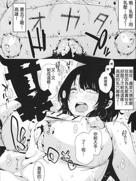 (三千世界鴉殺盡，巨乳重巡向前行漢化) (サンクリ2015 Winter) [EDGE (ED)] 三千世界の鴉を殺し高雄にモデルを頼みたい… (艦隊これくしょん -艦これ-)_027