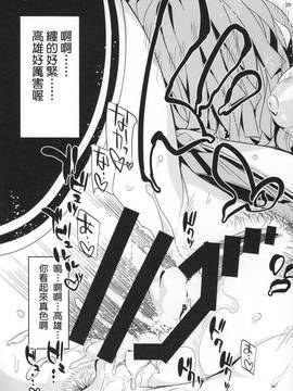 (三千世界鴉殺盡，巨乳重巡向前行漢化) (サンクリ2015 Winter) [EDGE (ED)] 三千世界の鴉を殺し高雄にモデルを頼みたい… (艦隊これくしょん -艦これ-)_033
