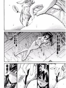 [風的工房][西川康] 妹でごめんね_035