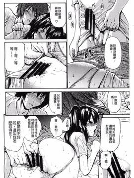 [風的工房][西川康] 妹でごめんね_039