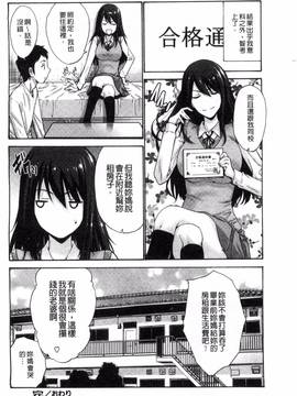 [風的工房][西川康] 妹でごめんね_071
