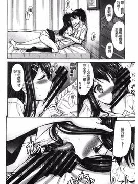 [風的工房][西川康] 妹でごめんね_147