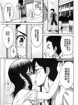 [風的工房][西川康] 妹でごめんね_164