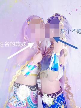 《Love Live!》谬斯舞娘大队 C O S P L A Y_bug挺多的绘里临时来不了第一次正片开心就好了 (14)