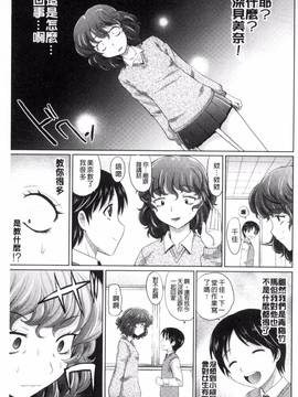 [風的工房][高岡基文] めちゃシコなでしこ_035