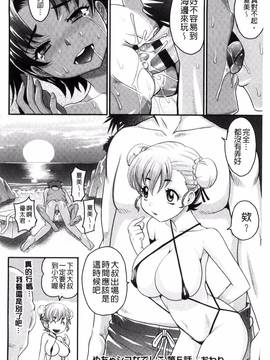 [風的工房][高岡基文] めちゃシコなでしこ_124