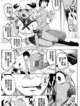 [風的工房][高岡基文] めちゃシコなでしこ_175
