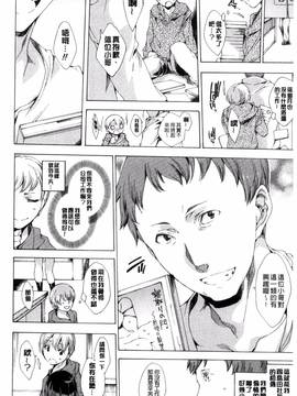 [風的工房][由雅なおは] 寝取り屋本舗_036