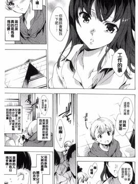 [風的工房][由雅なおは] 寝取り屋本舗_037