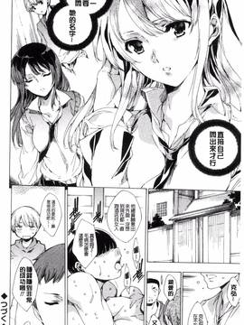 [風的工房][由雅なおは] 寝取り屋本舗_052