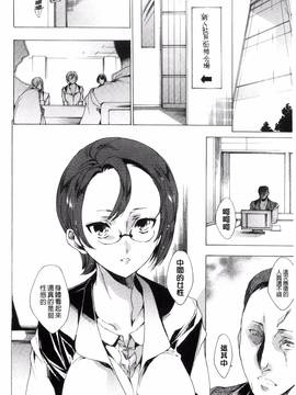 [風的工房][由雅なおは] 寝取り屋本舗_054