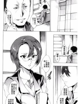 [風的工房][由雅なおは] 寝取り屋本舗_056
