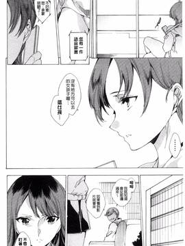 [風的工房][由雅なおは] 寝取り屋本舗_120