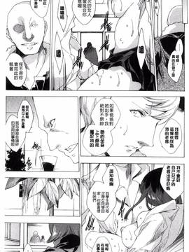 [風的工房][由雅なおは] 寝取り屋本舗_135