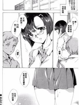 [風的工房][由雅なおは] 寝取り屋本舗_198