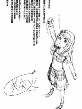 [風的工房][美矢火] 純愛リリシズム_216