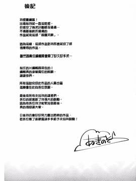 [風的工房][あきのそら] 笑顔を咲かせて_207