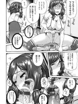 [空巣] メスはめイキぞめ + とらのあなリーフレット_016